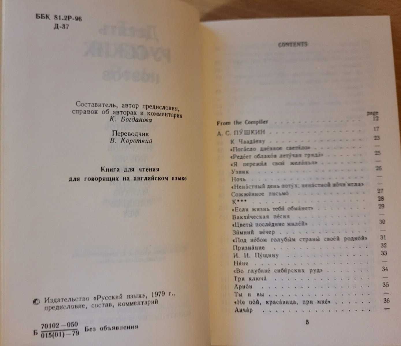 Учебник для чтения ИНОСТРАНЦАМ на русском с англ. коментами