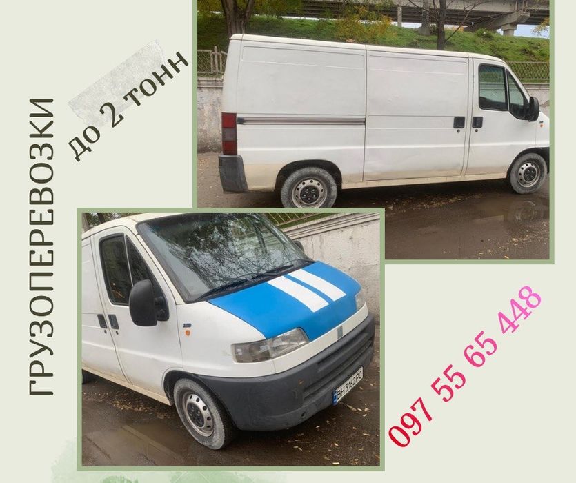 Грузоперевозки по Одессе и области