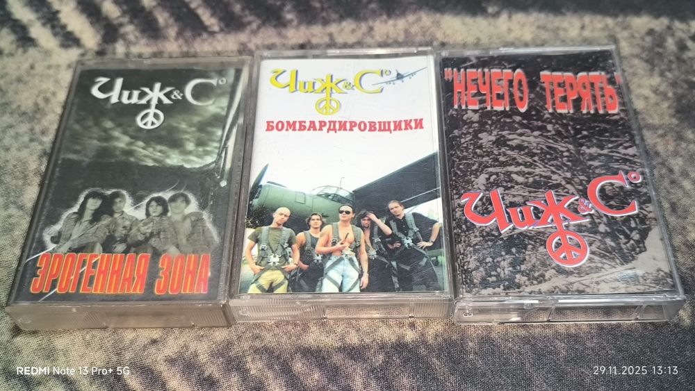 Группа Чиж кассеты