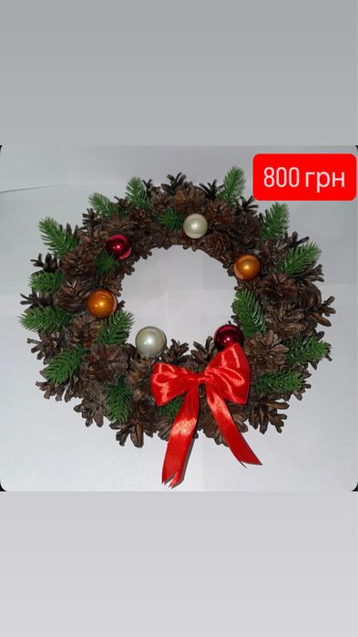 Новорічний вінок