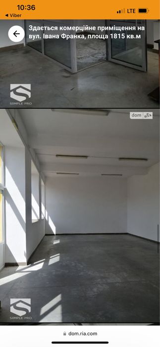 Оренда приміщення