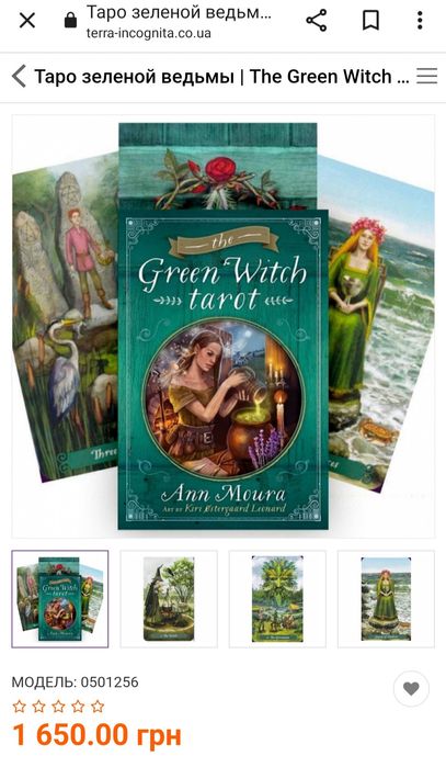 Продам карты  Таро