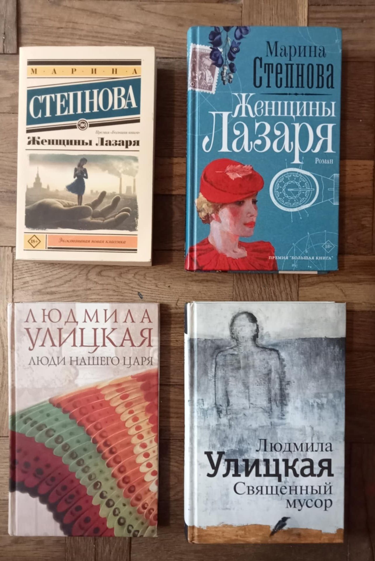 Улицкая. Степнова. Ахматова. Кафка. Некрасов. Лимонов