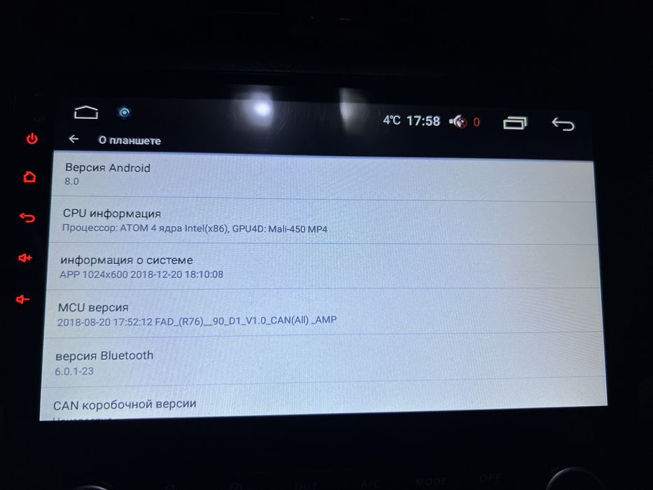 Магнитола android