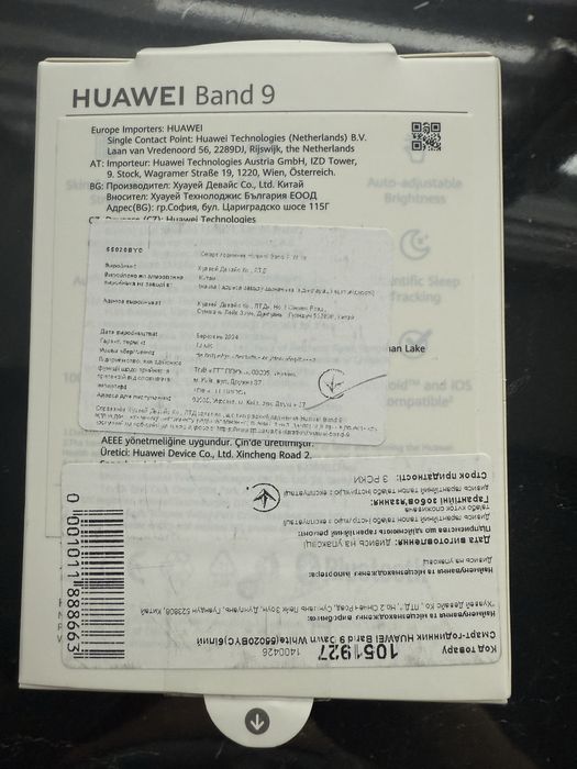 huawei band 9 білий