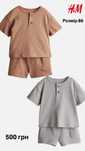 Футболка шорти h&m комплект костюм 86