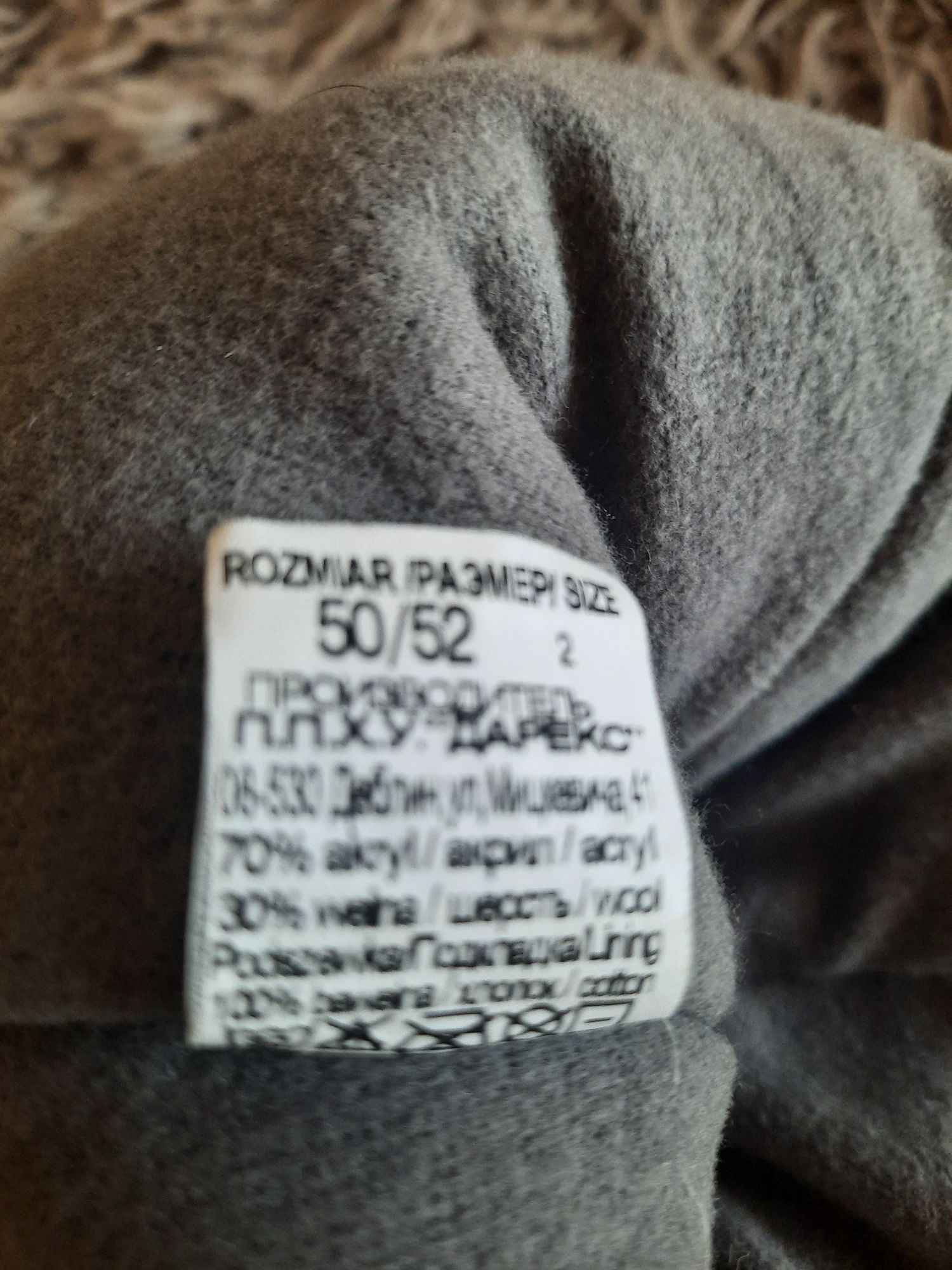 Шапка на хлопчика зимова 50/52
