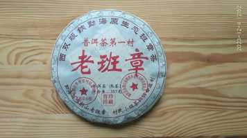 Чай Шу Пуэр Лао Бань Чжан 2008, 357 грамм