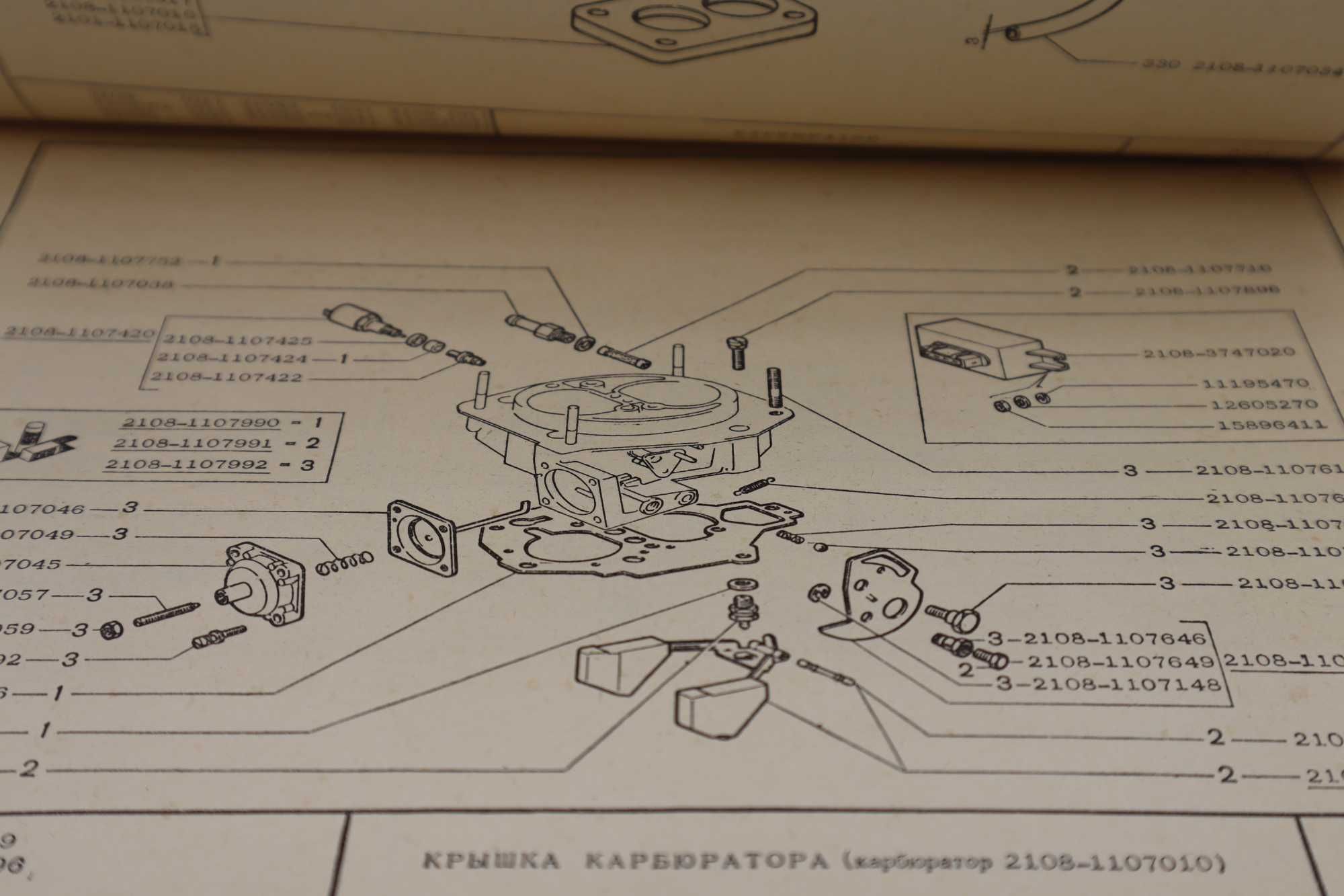 Katalog części ŁADA 2108/ 2109  1988 R kb021601