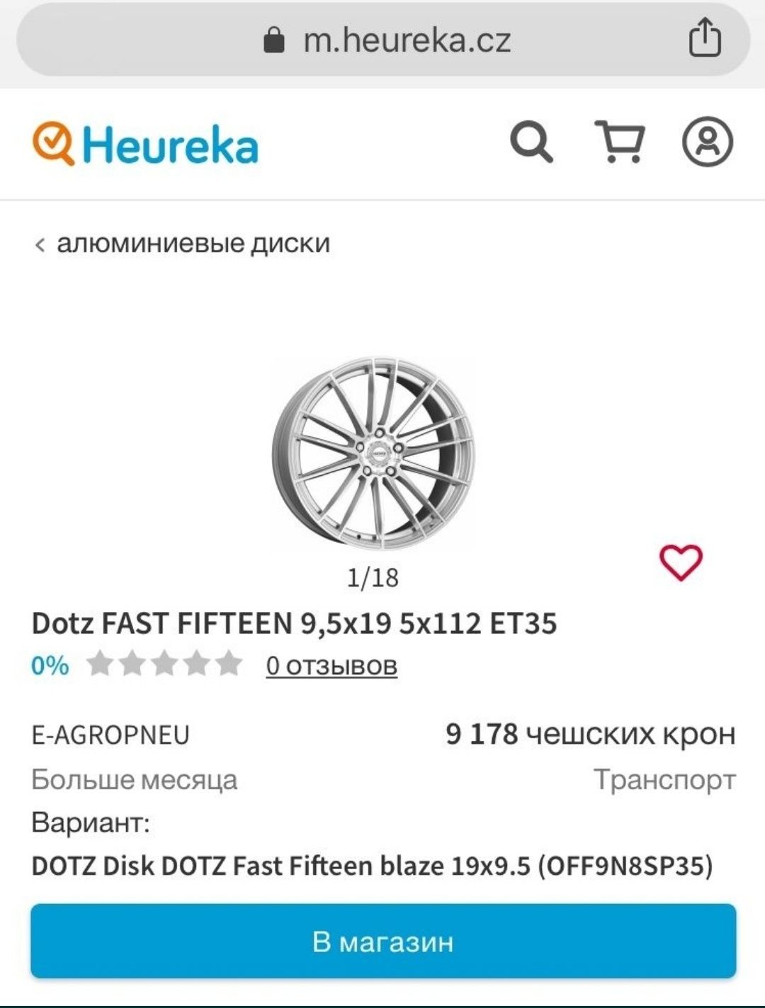 Диски R19,5x112,OZ,RAYS,BBS,Enkei,Audi,Volkswagen,Skoda,Mercedes,Seat