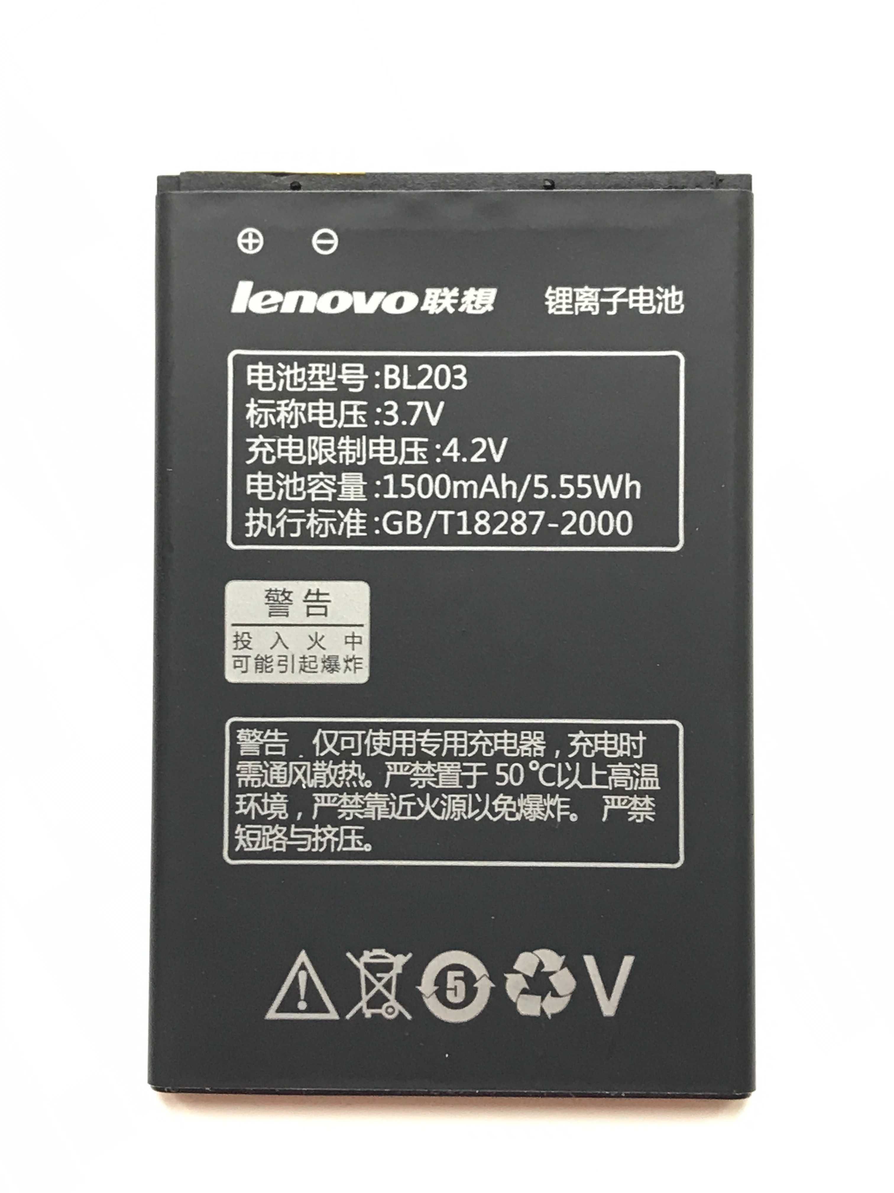 Аккумулятор BL203 для Lenovo A369 (1500 mAh)
