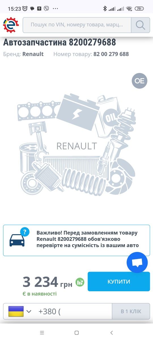 Продам пару дисків на Французьке авто R15