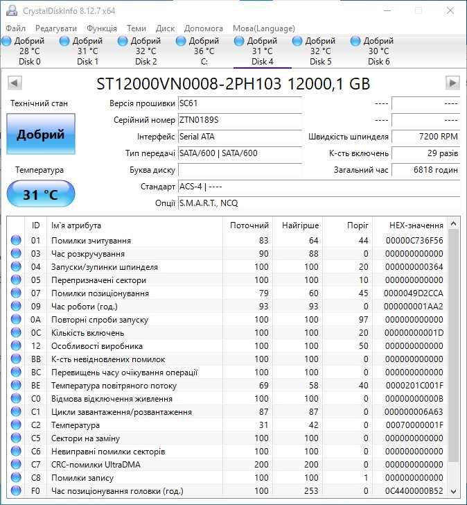 HDD Seagate 10 та 12 Тб