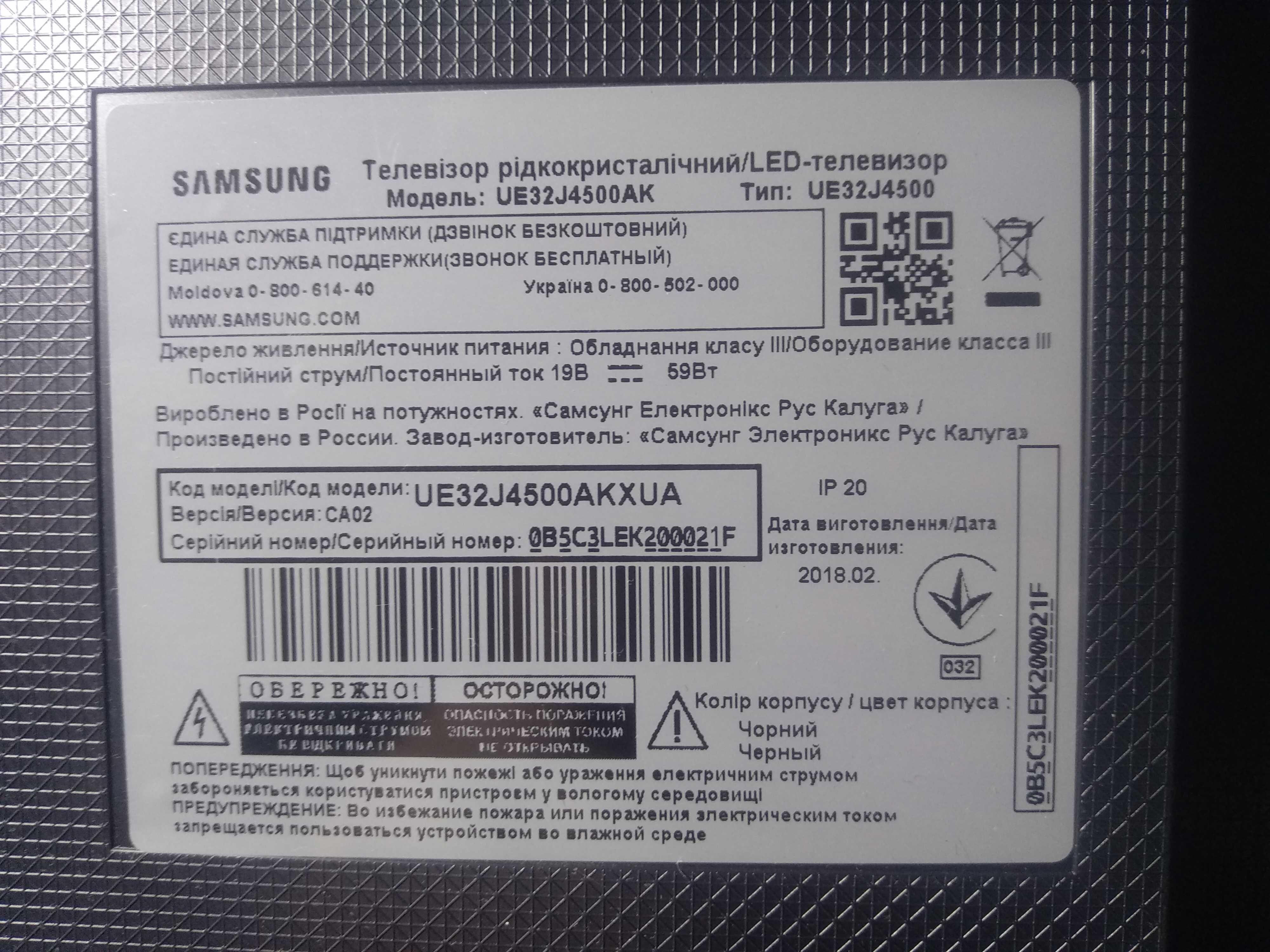 Продается SAMSUNG UE32J4500AK . Битый дисплей все остальное рабочее.