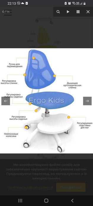 Стілець, крісло дитяче шкільне