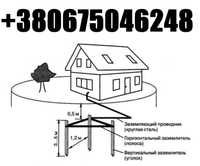 Заземлення в приватному будинку Захисне заземлення Зазим'я