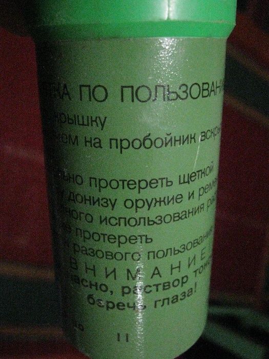 Пакет ИДП-1 времён СССР.