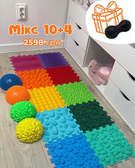 ПОДАРУНОК! Мікс 10 + 4 Ортопедичні килимки / пазли