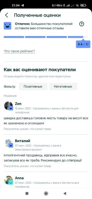 Дисплей для смартфону XR4x