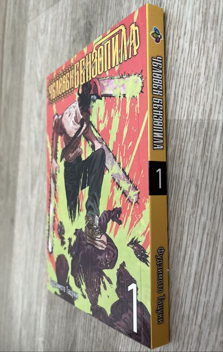 Манга Человек бензопила 1 том