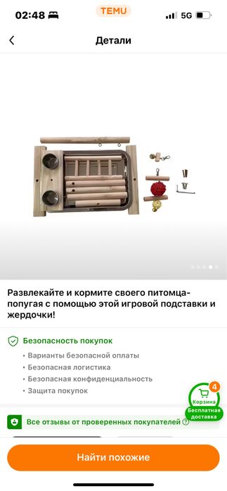 Plac zabaw dla papuzki