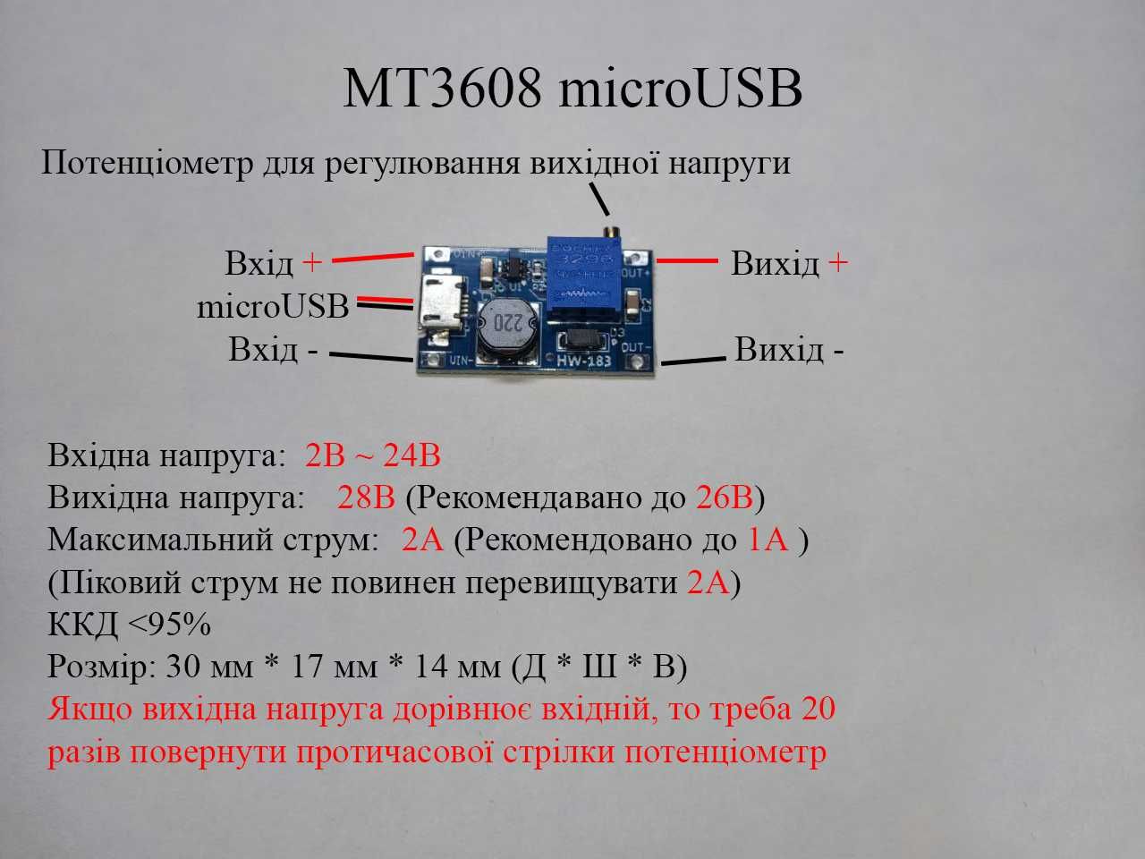 MT3608 microUSB Підвищуючий DC-DC модуль