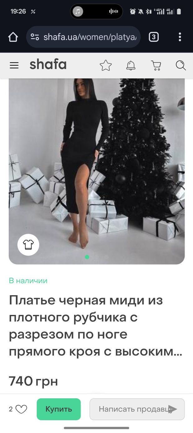 Платье женское размер М