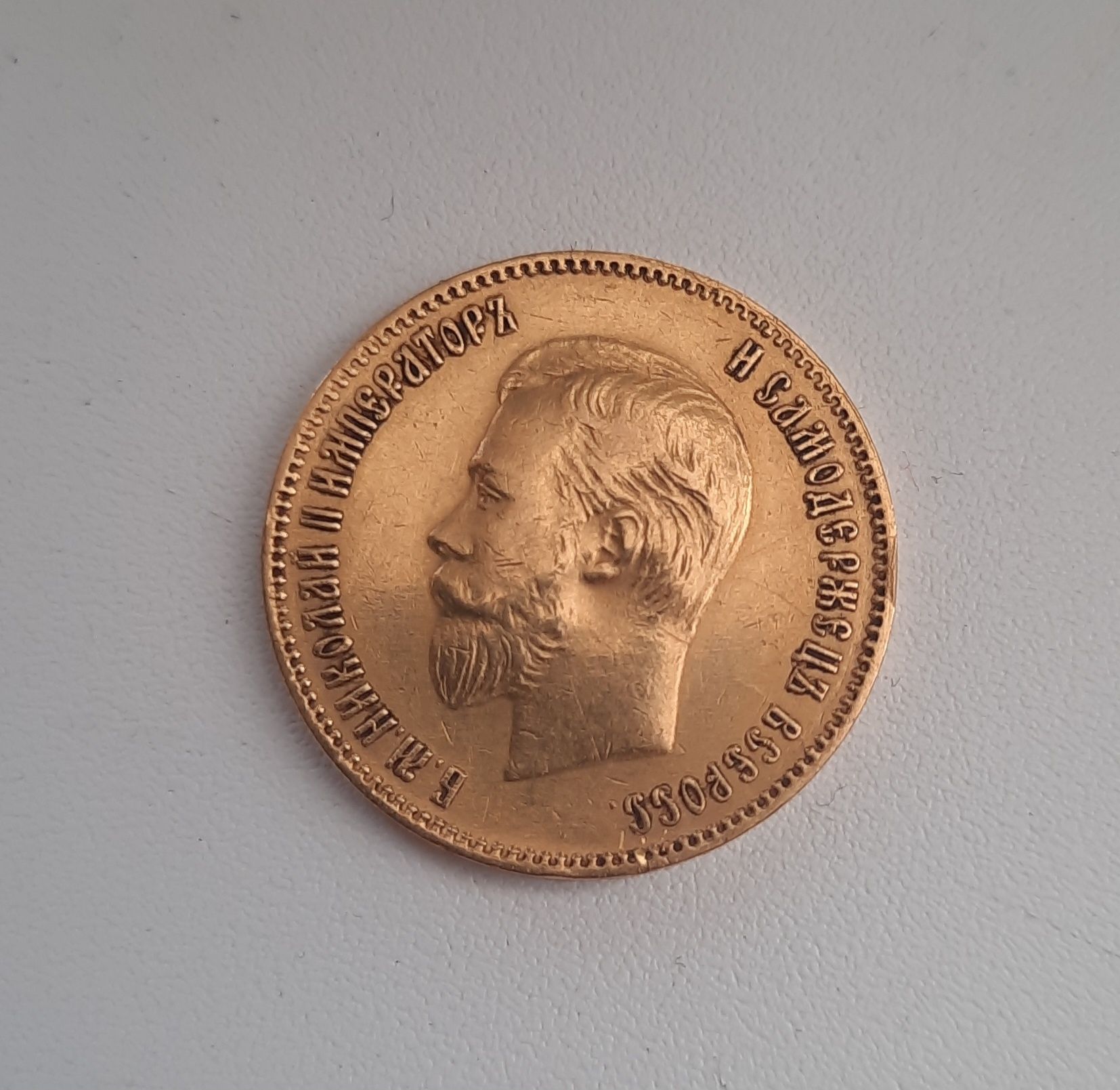 Золотая монета 10 рублей Николая 2 1902