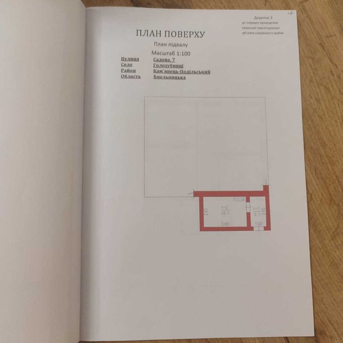 Терміново!Будинок 113,6м2 с.Голозубинці,Дунаївці!Житловий стан! 11000$