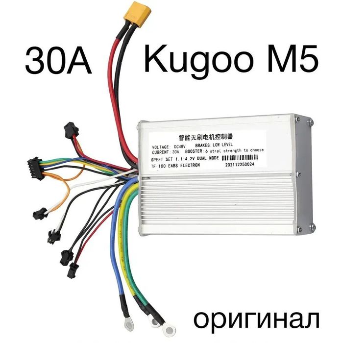 ЦІНА БУЛА 3000!Контроллер для электровелосипеда 48V 30A Kugoo m5 / pro