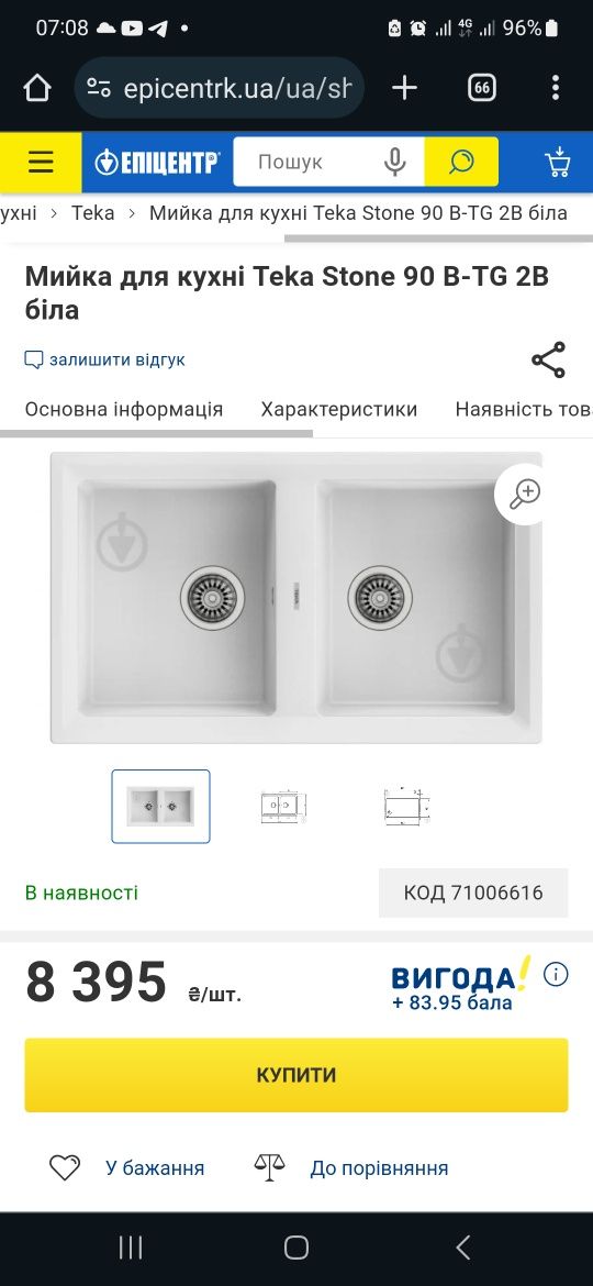 Продам новую мойку