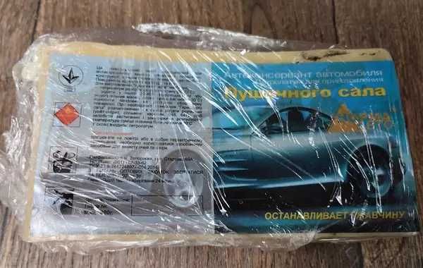 Пушсало / пушечне сало Норма-Авто 0.8кг — антикор для авто, розпродаж