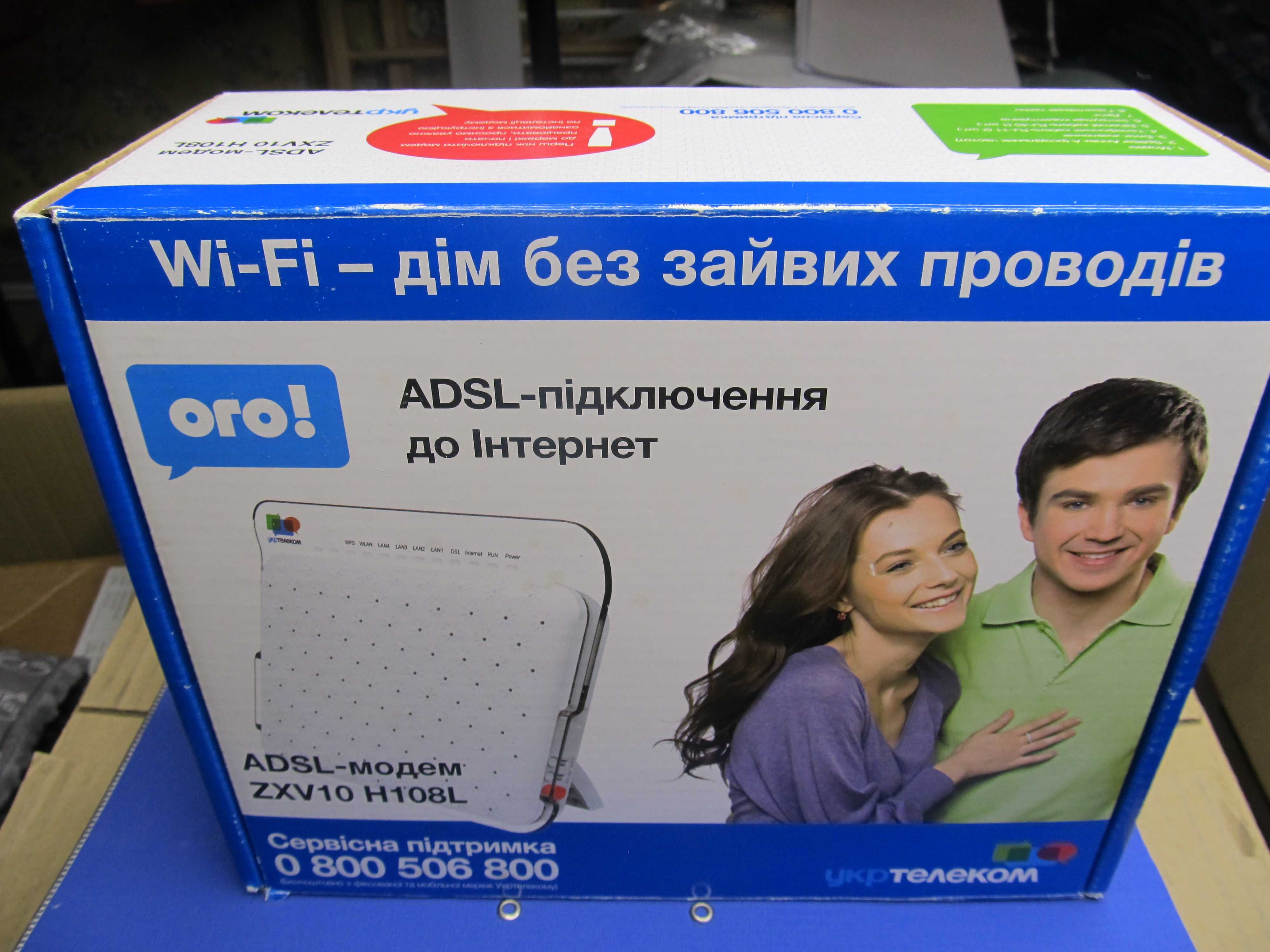 ADSL Модем ZXV10 H108L Укртелеком