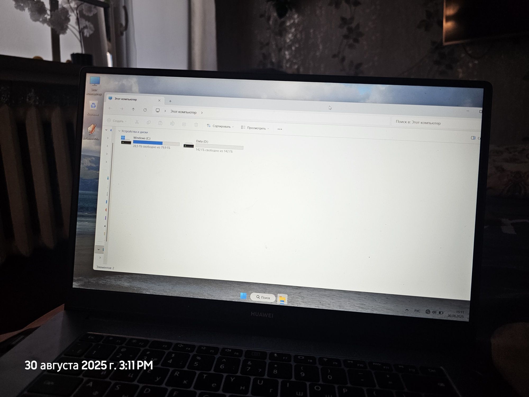 Срочно продам ноутбук Huawei Matebook D15