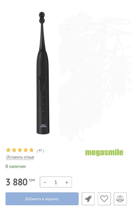 Гидро-активная звуковая зубная щетка Megasmile Black Whitening Sonic