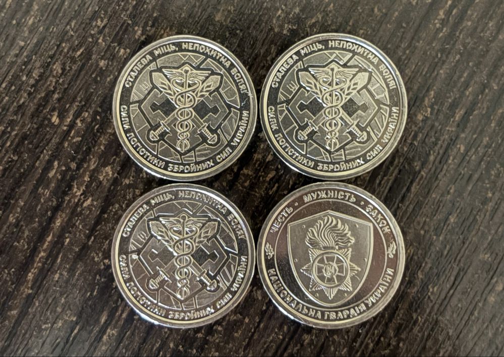 Монети 10 грн ЗСУ