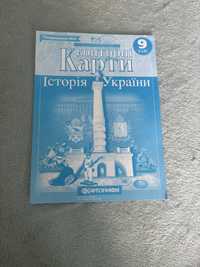 Контурна карта 9клас історія України