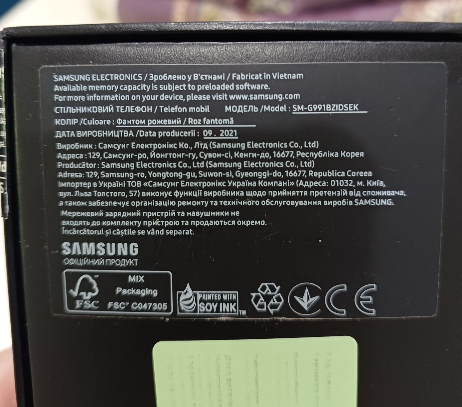 Samsung S21 5G вживаний