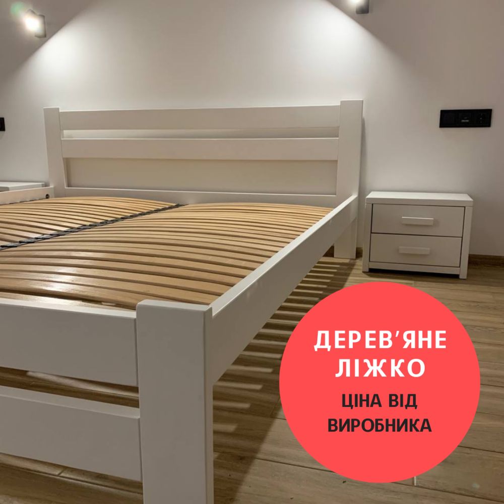 ЛІЖКА З ДЕРЕВА ціна від виробника, кровать з дерева двоспальне 160х200