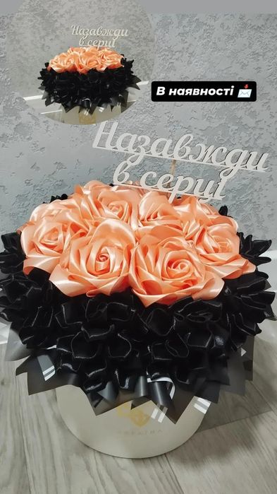 Букети з атласної стрічки