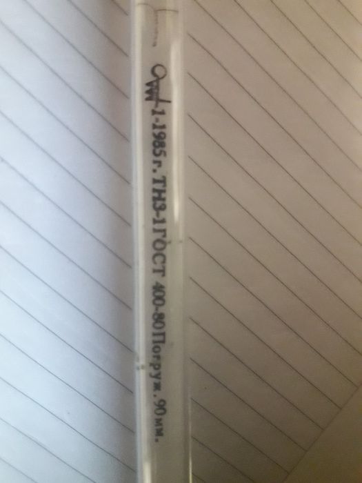 Термометр ртутный  ТН3-1