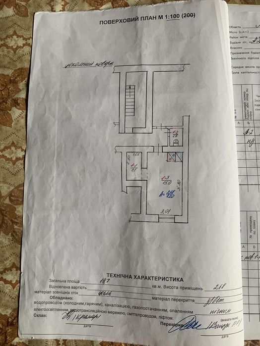 Продаж нежитлового приміщення на Героїв Маріуполя