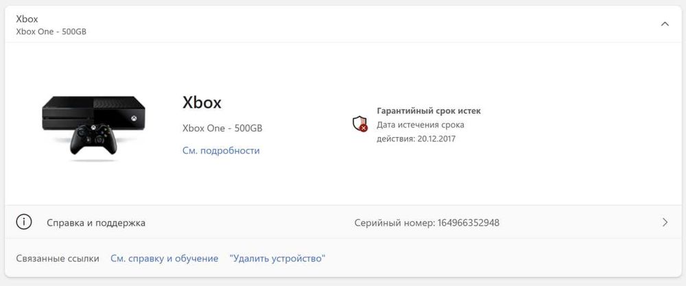 Игровая консоль XBOX ONE CONSOLE 500 ГБ