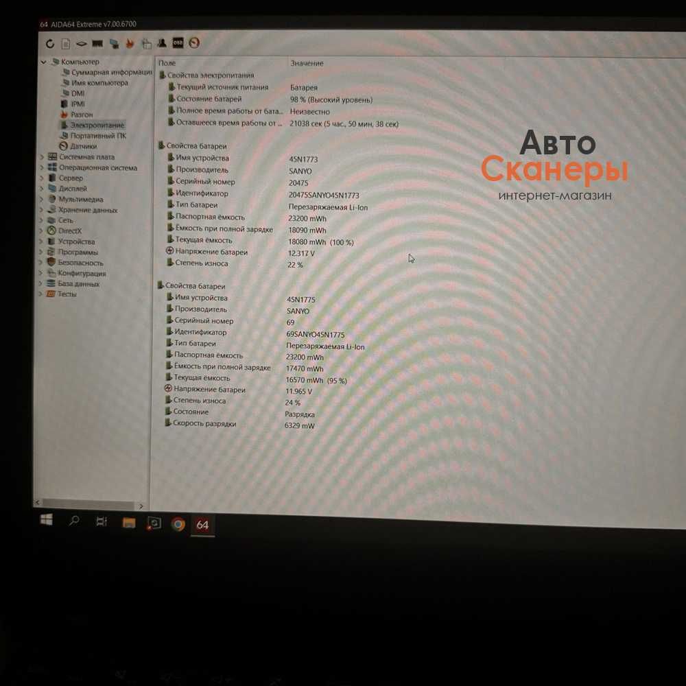 Ноутбук Lenovo T460S c KDCAN/ENET/INPA/ISTA 4.49/NCS/ESYS