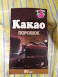Какао - порошок 80 г
