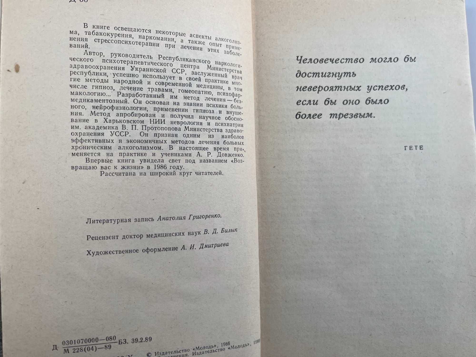 Ліки навколо нас, Культ и дикораст растения, нар мед , сад, город