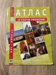 Атлас з історії України для 8 класу