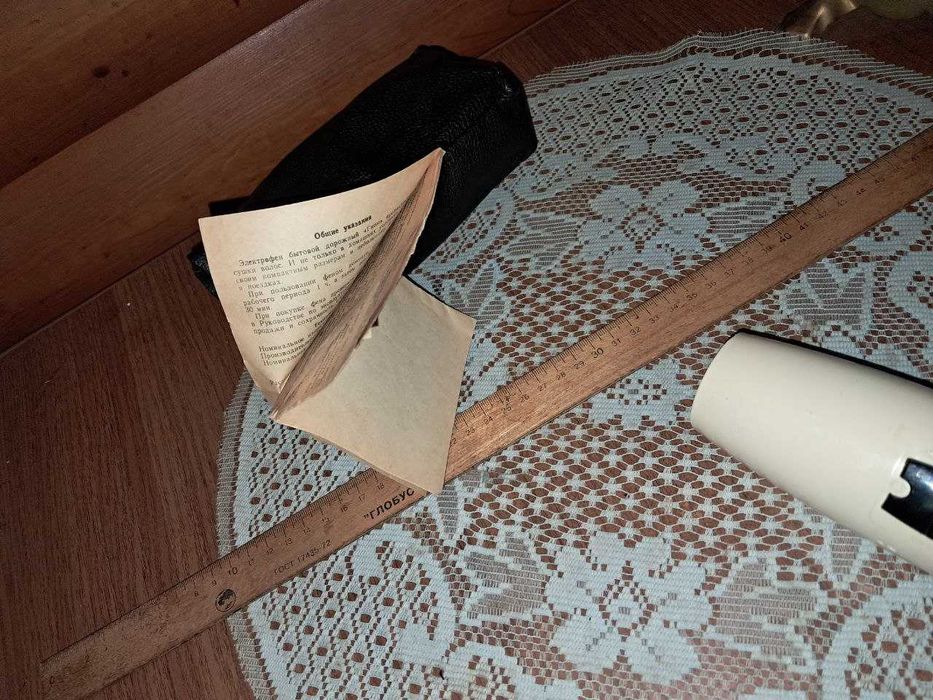 Фен дорожный Гном , СССР