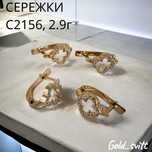 Сережки, 2.92-Червоне  золото 585 проба,
