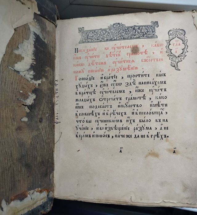 1877г Псалтырь Единоверцев старинная книга
